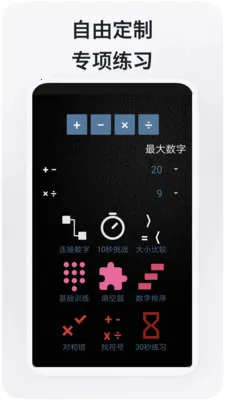 ��ѧ����(��ѧ˼άѵ��)v5.0.1 �ٷ�����