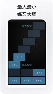 ��ѧ����(��ѧ˼άѵ��)v5.0.1 �ٷ�����