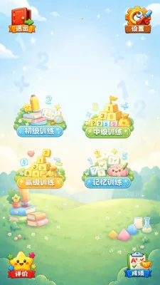 ��ѧ����(��ѧ˼άѵ��)v5.0.1 �ٷ�����