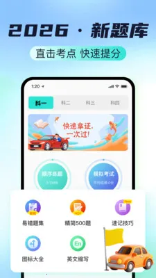 �ݿ�Ҫ�㾫����2026���°汾v1.1.0 �ֻ���