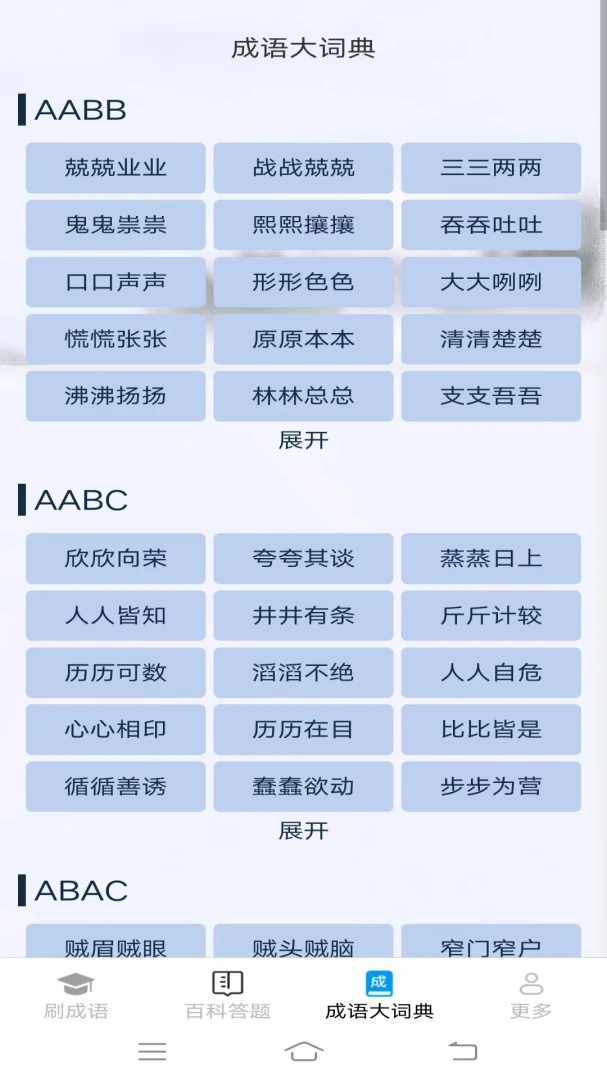 �������(����ѧϰӦ��)v2.7.2.2 ��׿��