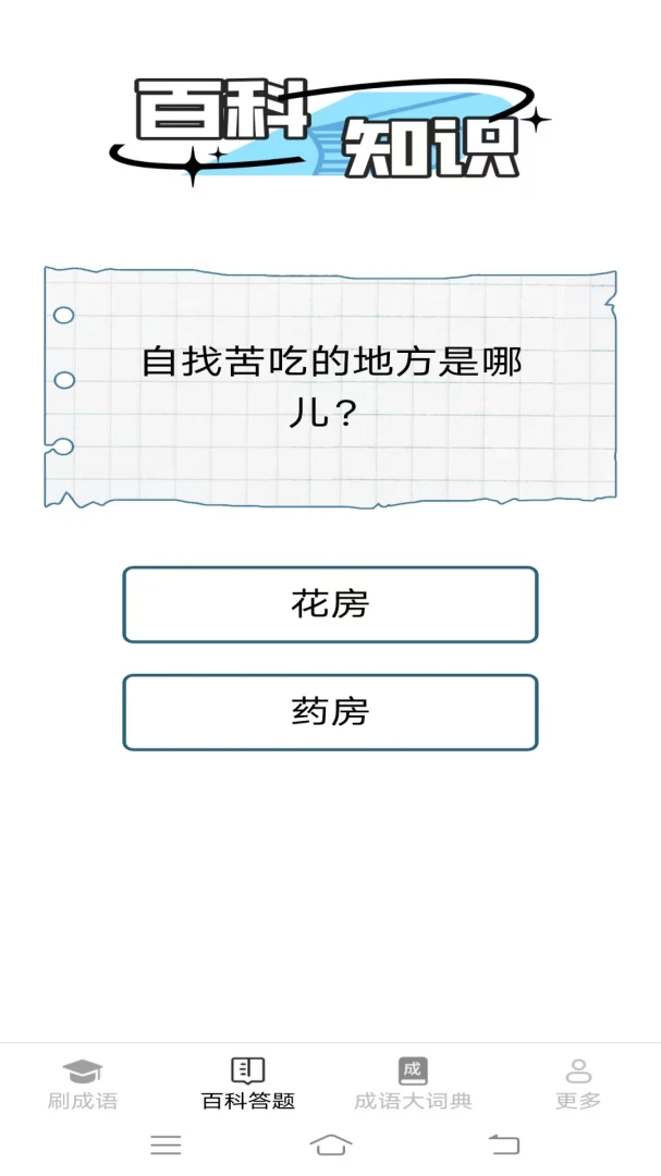 �������(����ѧϰӦ��)v2.7.2.2 ��׿��