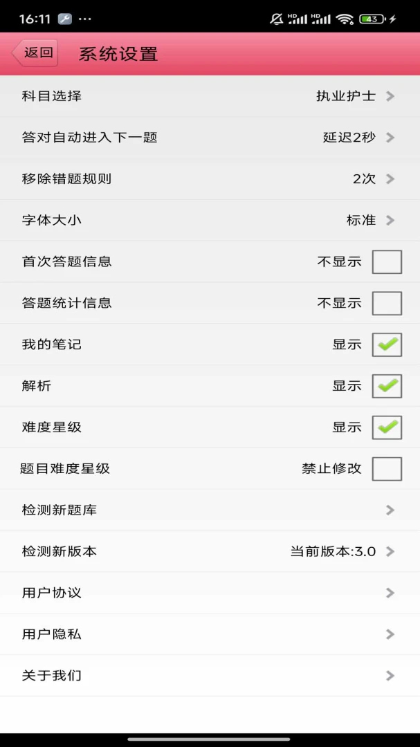 ���Ի�ʿ(��ʿ�ʸ�֤��������)v3.21 �ֻ���