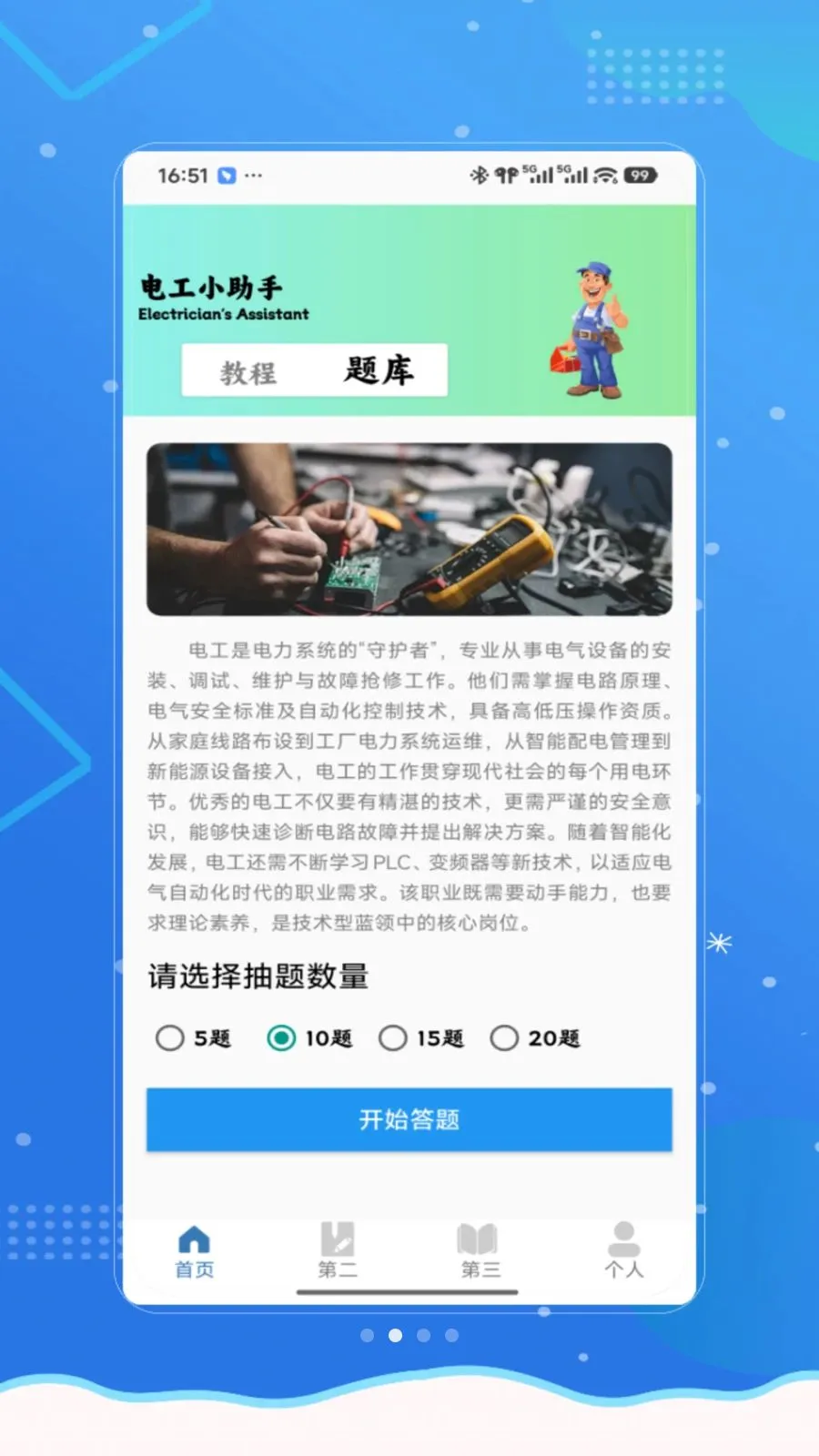 �繤֤(�繤����ѧϰ����)v1.0 �ٷ�����