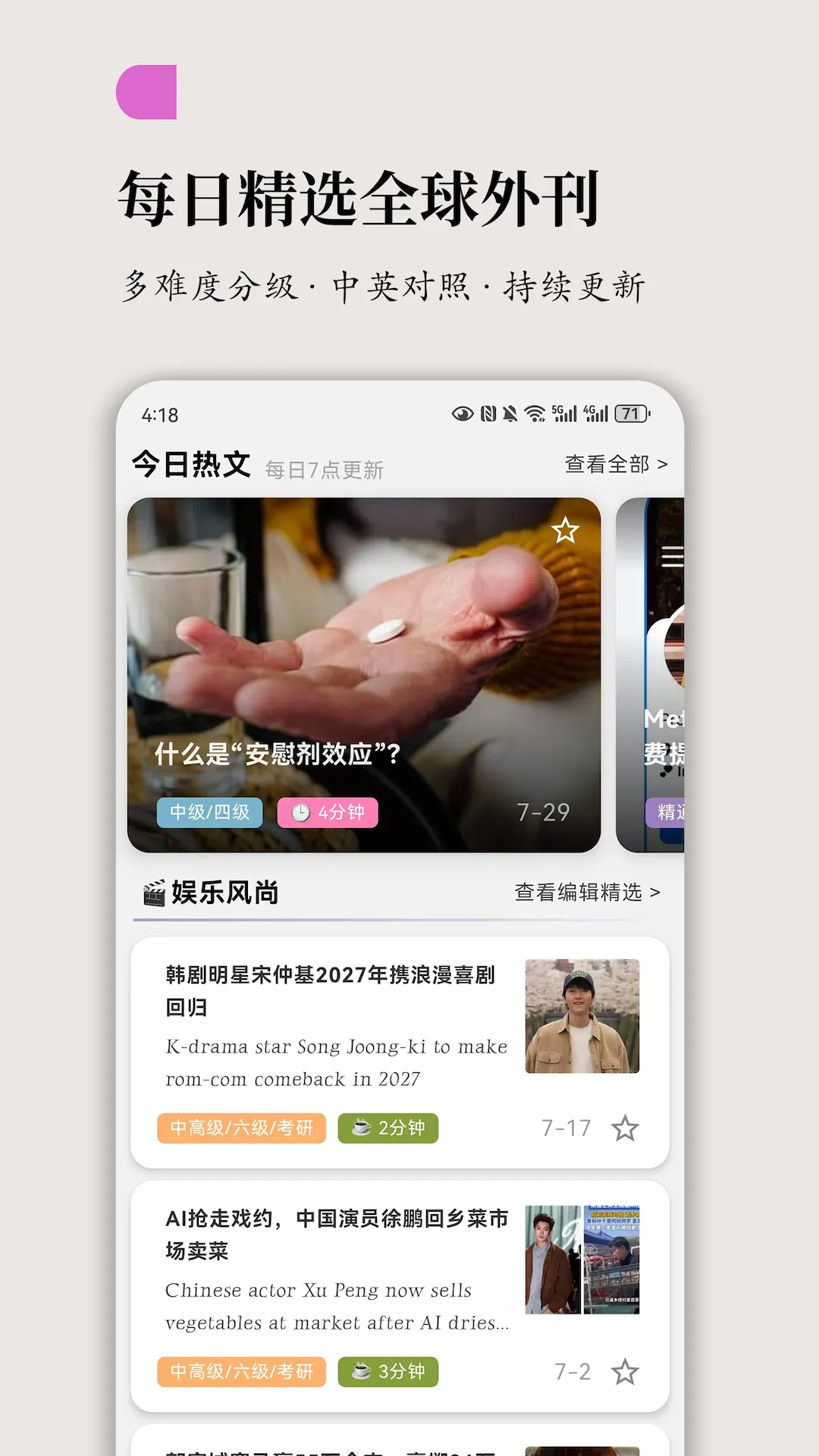 ���Ӣ���Ķ�(Ӣ��ѧϰ����)v1.1.4 �ٷ�����