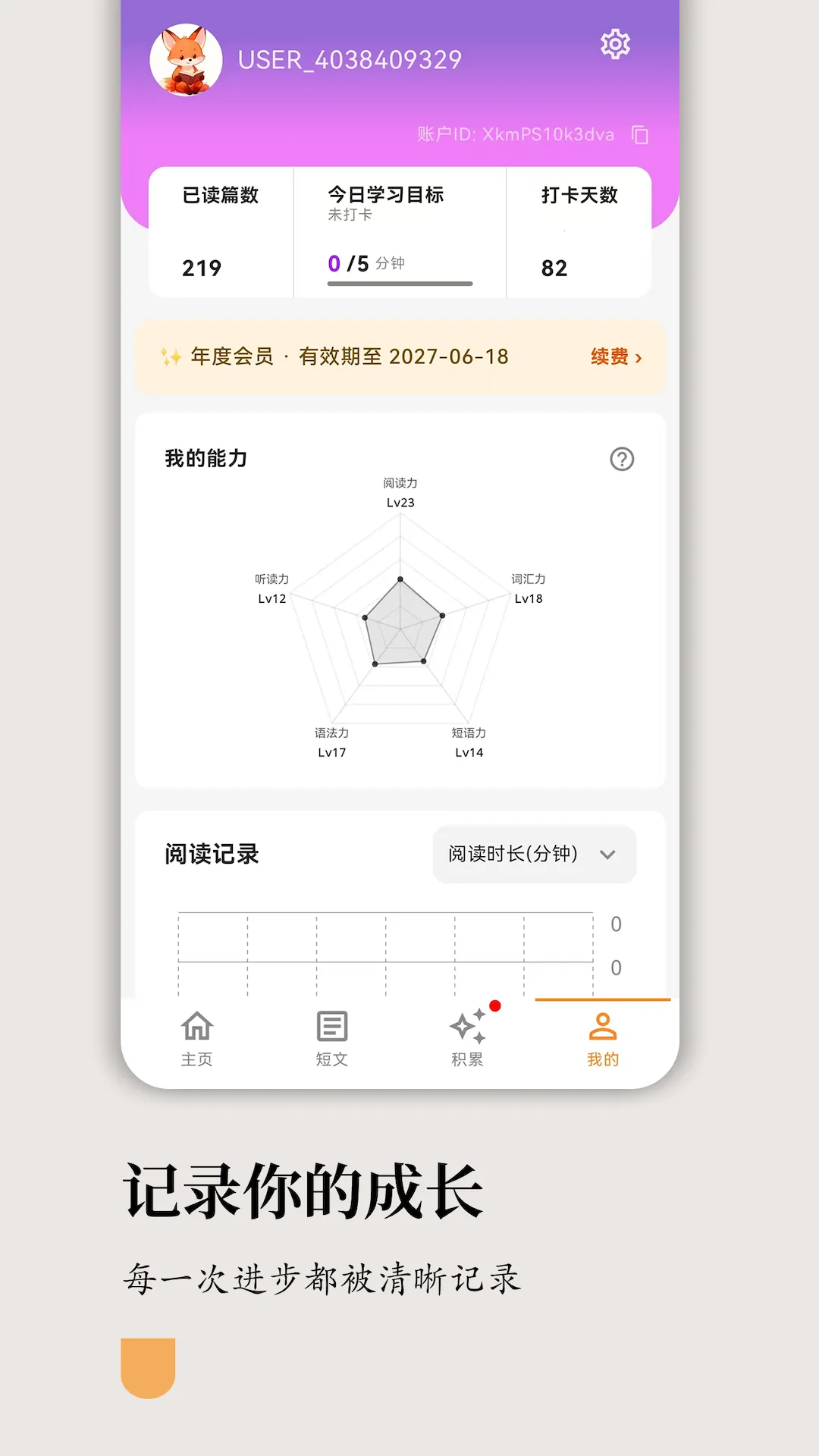 ���Ӣ���Ķ�(Ӣ��ѧϰ����)v1.1.4 �ٷ�����