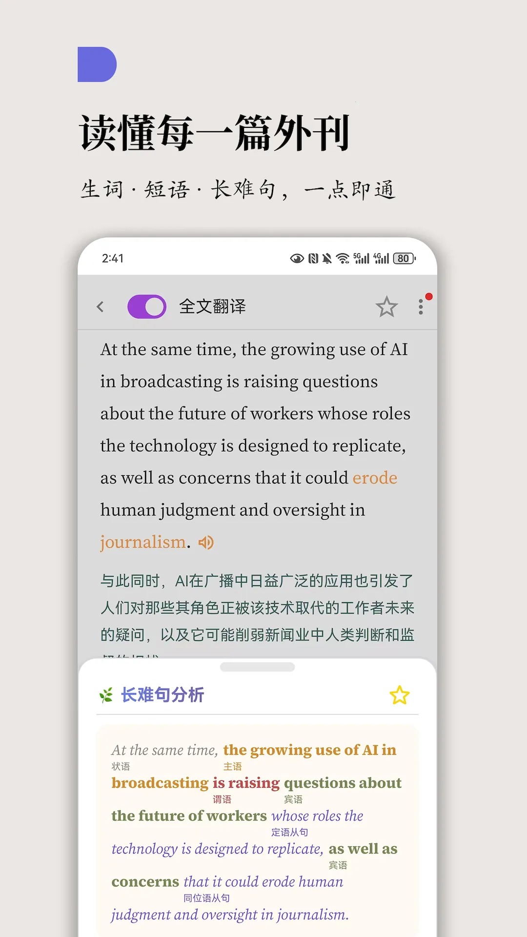 ���Ӣ���Ķ�(Ӣ��ѧϰ����)v1.1.4 �ٷ�����
