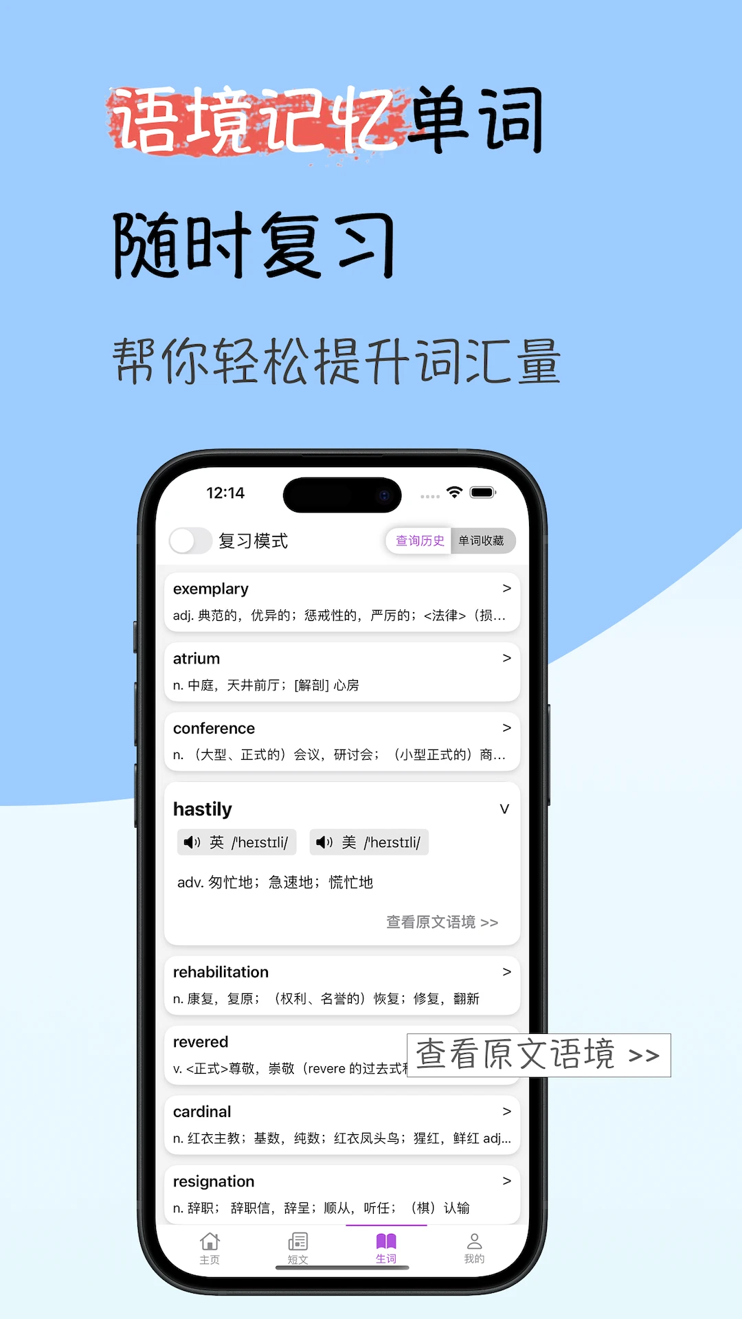���Ӣ���Ķ�(Ӣ��ѧϰ����)v1.1.4 �ٷ�����