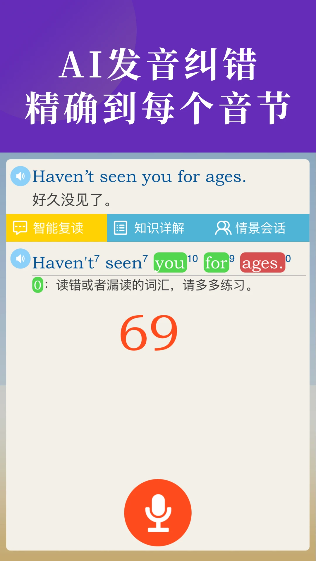 Ӣ��̲�ͬ������(��ЧѧϰӦ��)v2.72 ��׿��