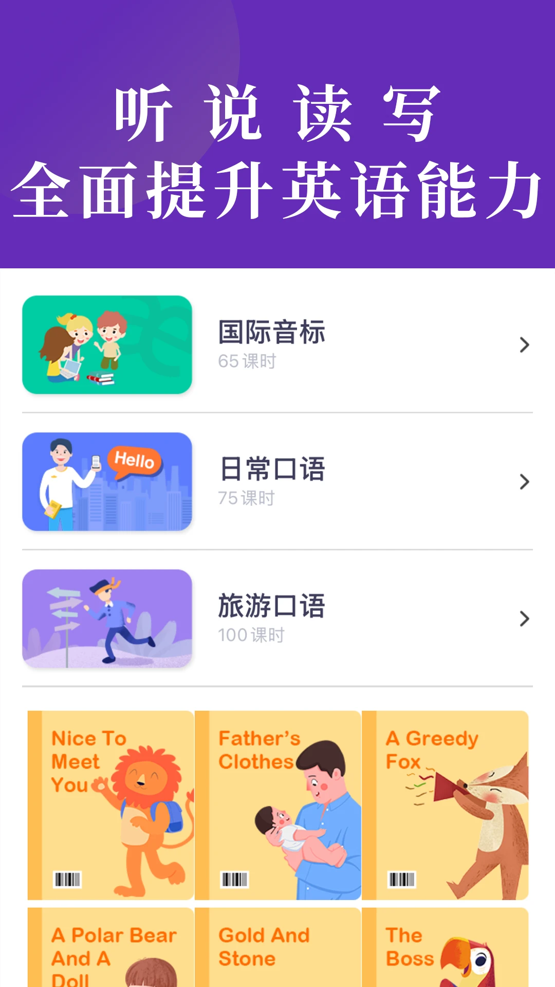 Ӣ��̲�ͬ������(��ЧѧϰӦ��)v2.72 ��׿��