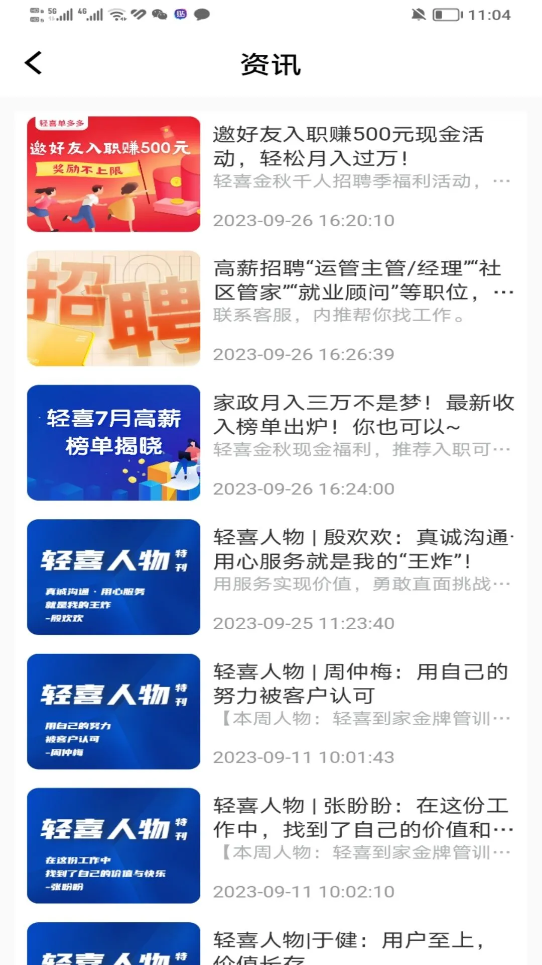 ��ϲ�����(��ҵ����ƽ̨)v1.5.3 �ֻ���