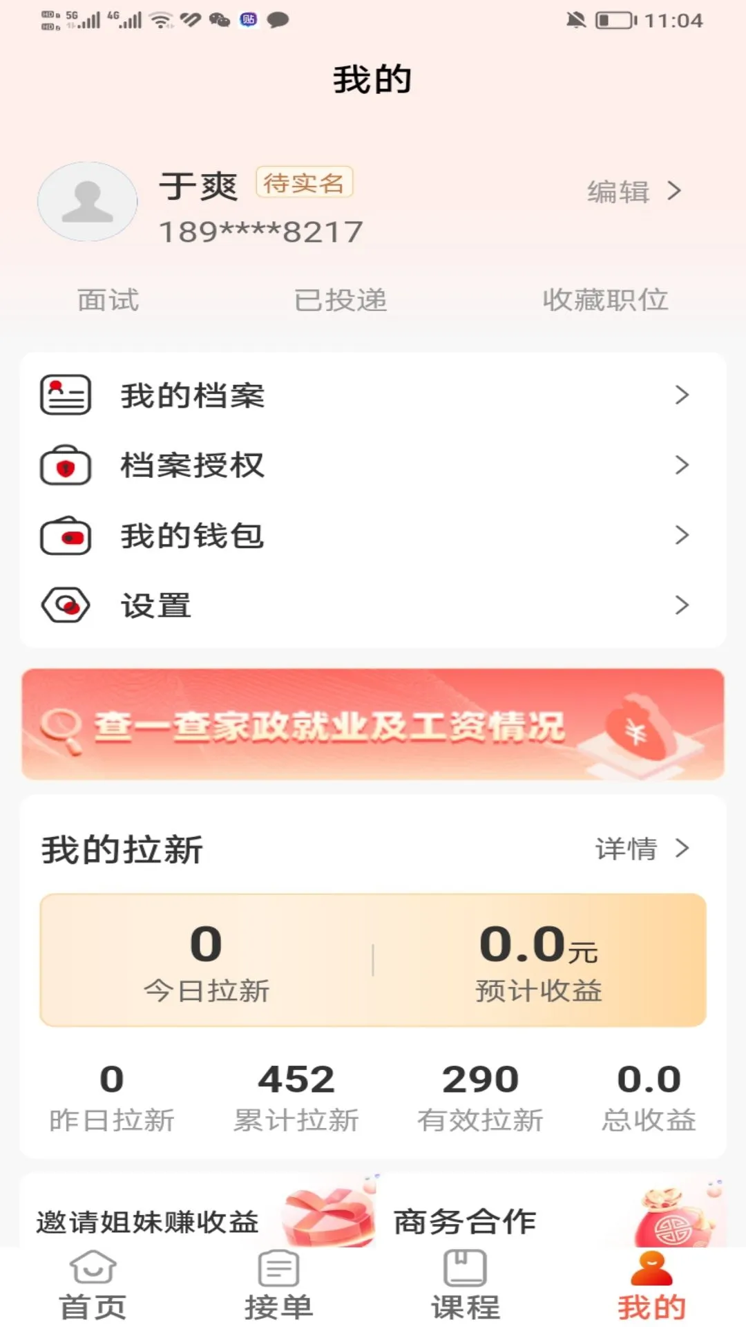 ��ϲ�����(��ҵ����ƽ̨)v1.5.3 �ֻ���