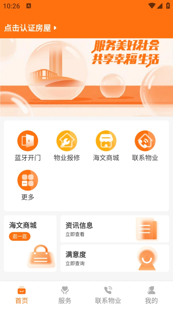 ������2026���°汾v1.1.3 �ֻ���
