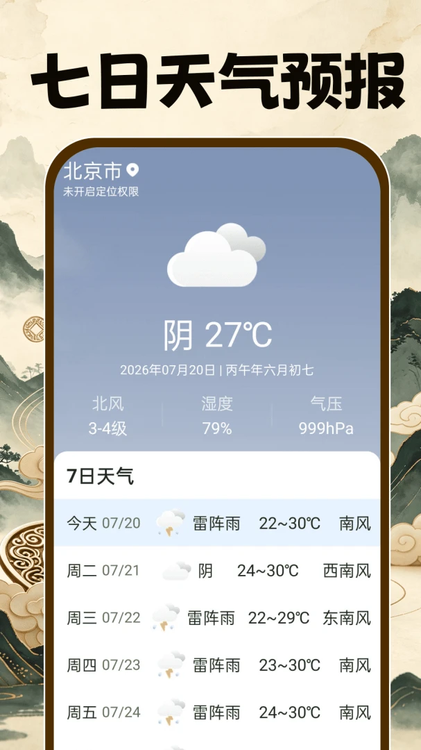 ��ˮ�ֻ����������ֻ���v1.0.0 ��׿��