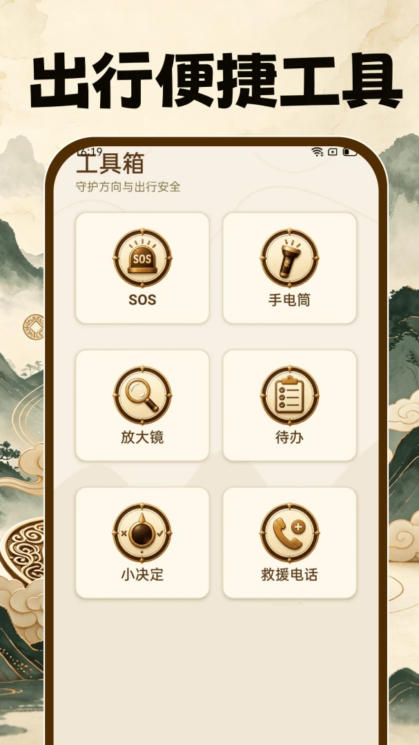 ��ˮ�ֻ����������ֻ���v1.0.0 ��׿��