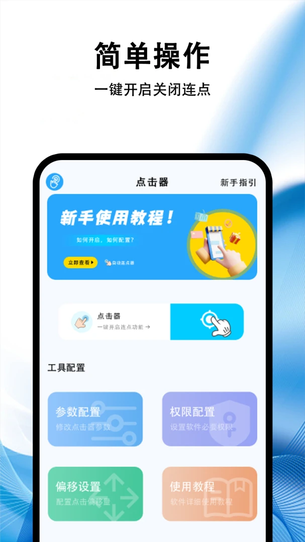 �Զ��������Ϸ����(�๦�ܹ�������)v1.0.1 ��׿��