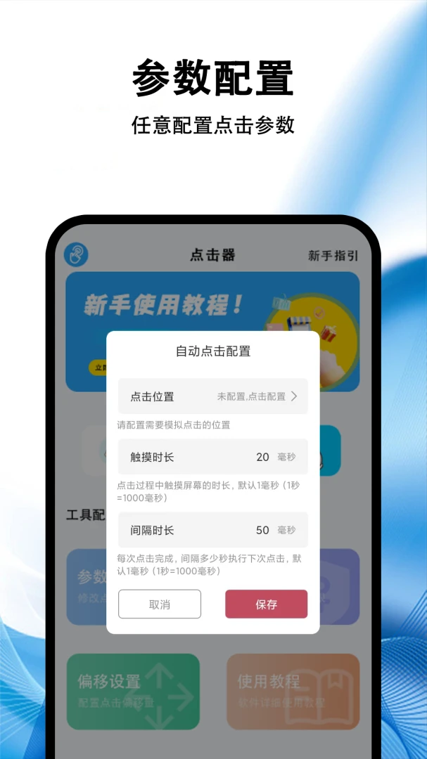 �Զ��������Ϸ����(�๦�ܹ�������)v1.0.1 ��׿��