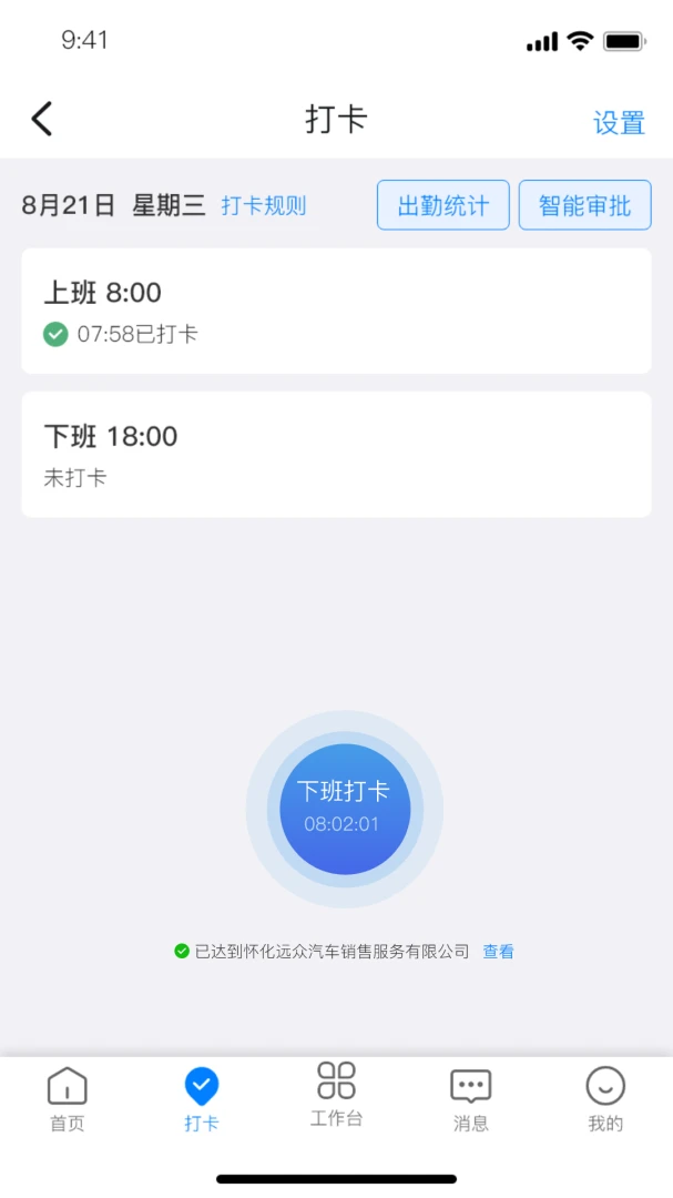˼����ERP(��ҵ���Ϲ���)v1.0.1 �ֻ���