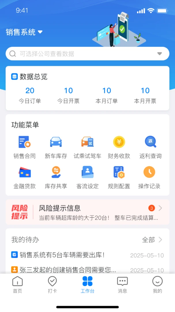 ˼����ERP(��ҵ���Ϲ���)v1.0.1 �ֻ���