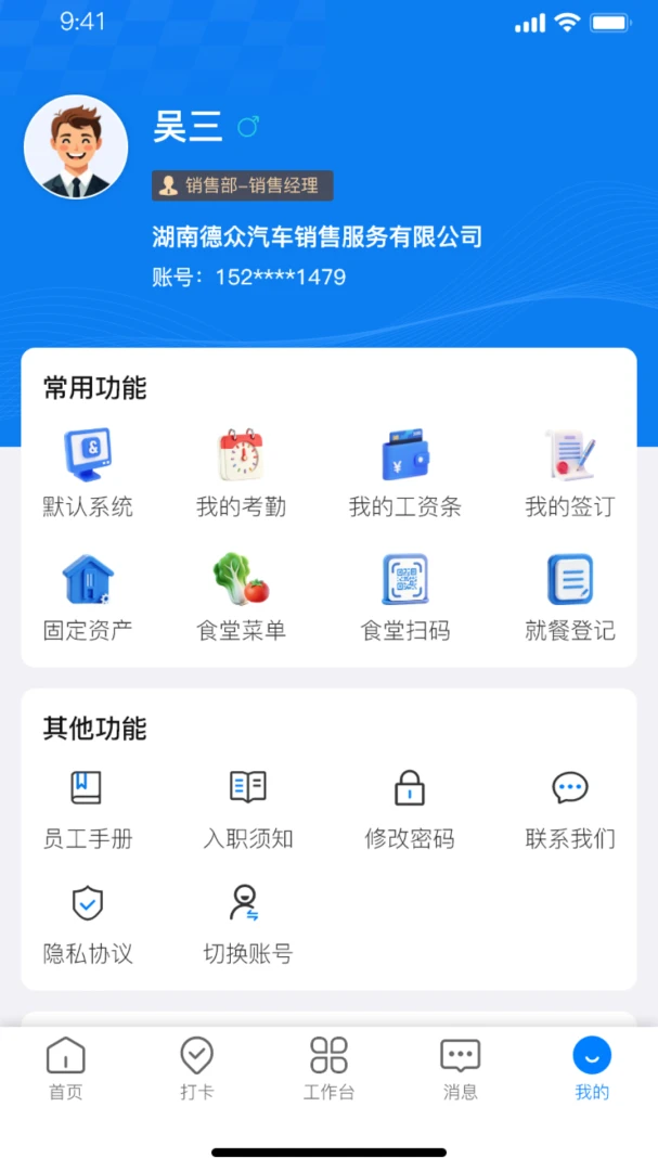 ˼����ERP(��ҵ���Ϲ���)v1.0.1 �ֻ���