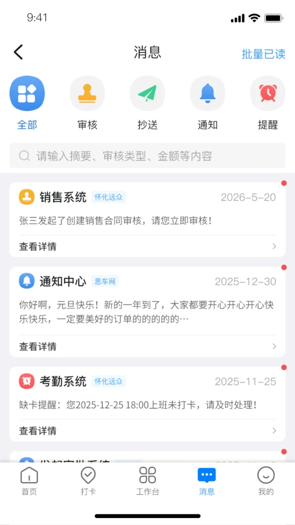 ˼����ERP(��ҵ���Ϲ���)v1.0.1 �ֻ���