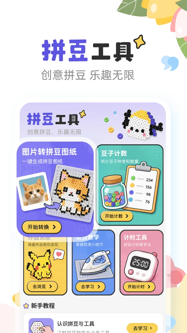 Ȥƴ��(ƴ����������)v1.0.1 ��Ѱ�