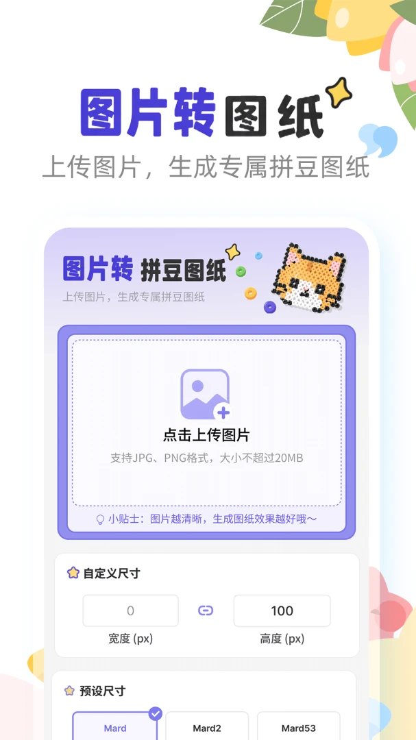 Ȥƴ��(ƴ����������)v1.0.1 ��Ѱ�