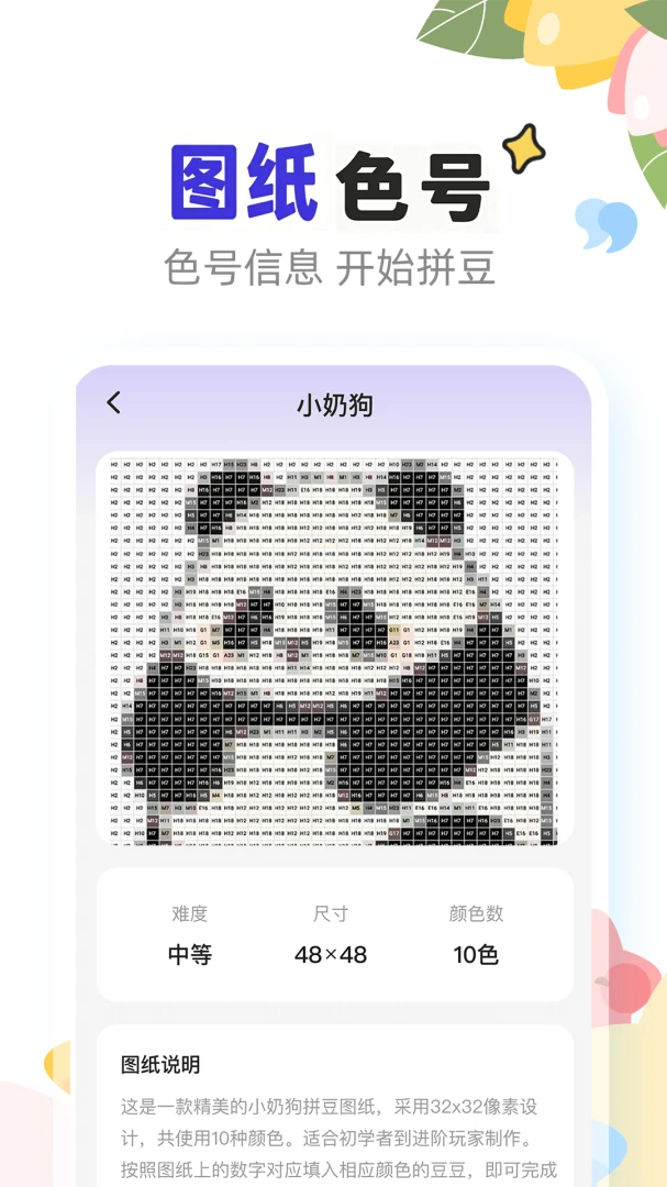 Ȥƴ��(ƴ����������)v1.0.1 ��Ѱ�
