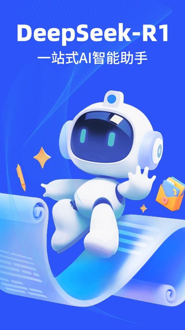 Deep agentȫ������(AI��������)v1.0.1 �ٷ�����