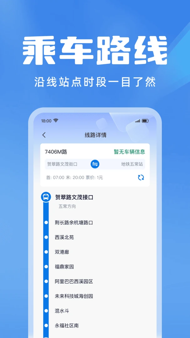 ��������׼��ͨ(������ѯӦ��)v1.0.2 �ٷ�����