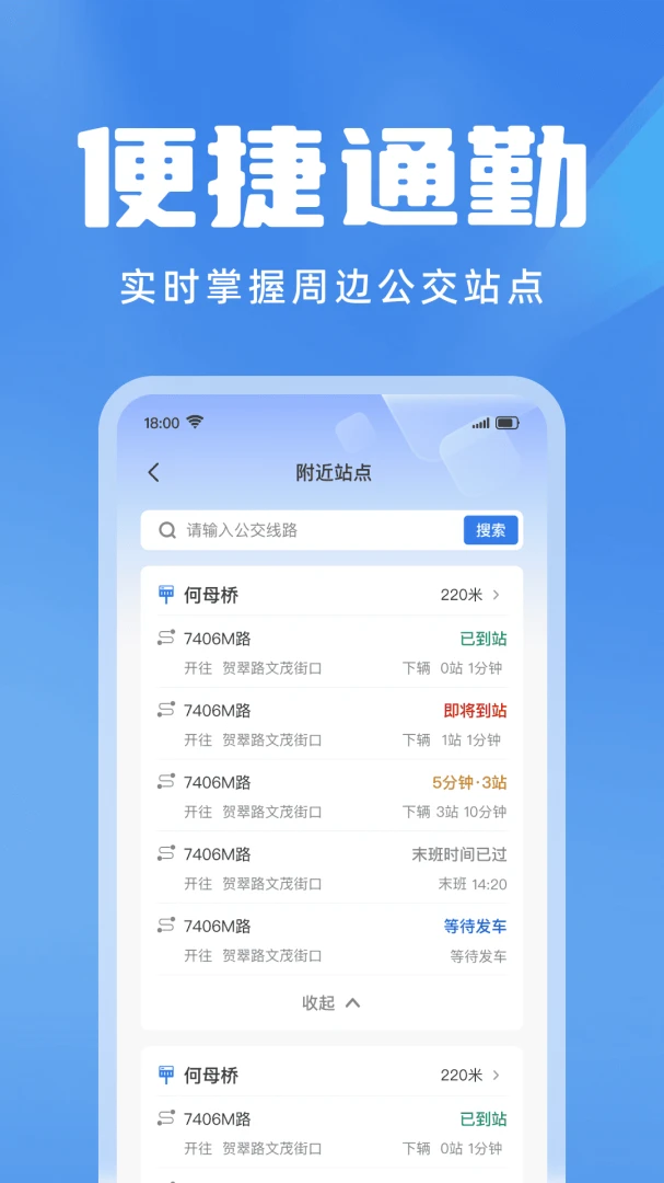 ��������׼��ͨ(������ѯӦ��)v1.0.2 �ٷ�����
