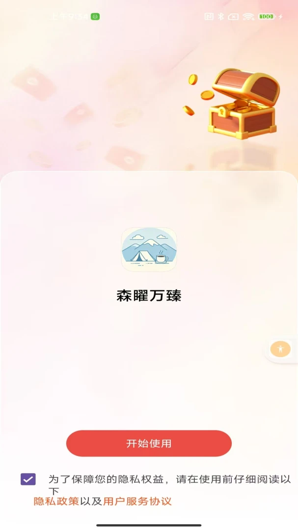 ��������(�Ļ���ѶӦ��)v2.0 ��׿��