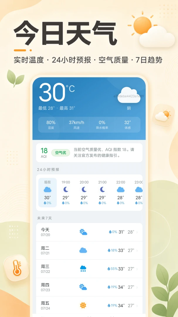 ��������׼ȷ�������ֻ���v1.0.0 �ٷ�����