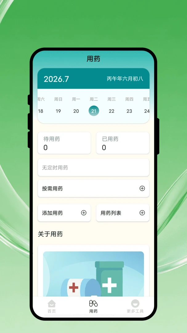 ˳���ּǱ�(�����������)v1.0.1 ��׿��