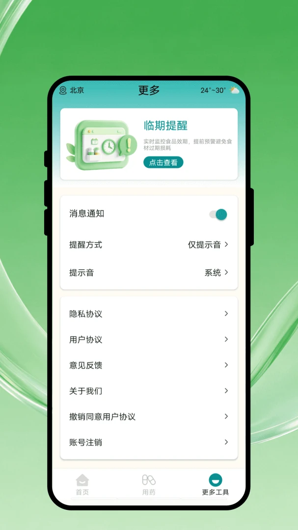 ˳���ּǱ�(�����������)v1.0.1 ��׿��