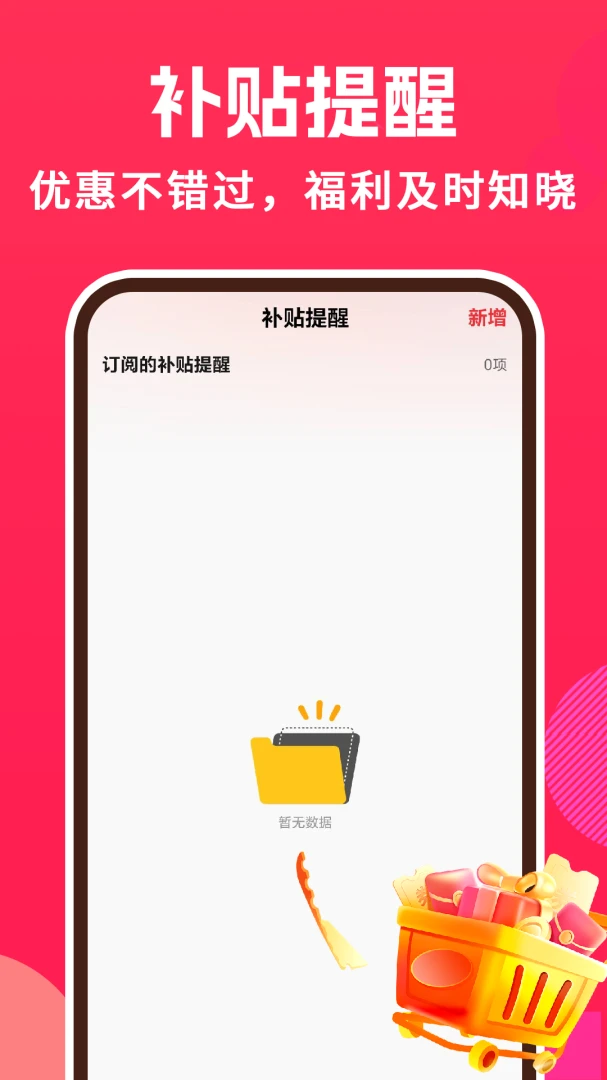 �ҵ��ؼ۰��ڲ���2026���°汾v1.0.2 ��׿��
