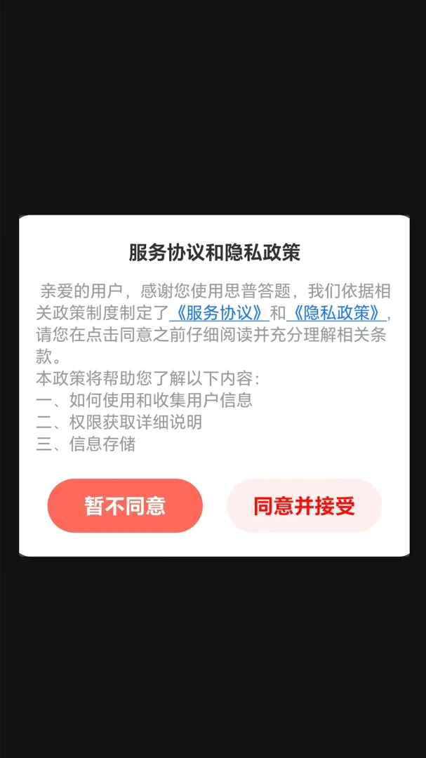 ˼�մ���(����֪ʶѧϰ����)v1.2.2 ��׿��