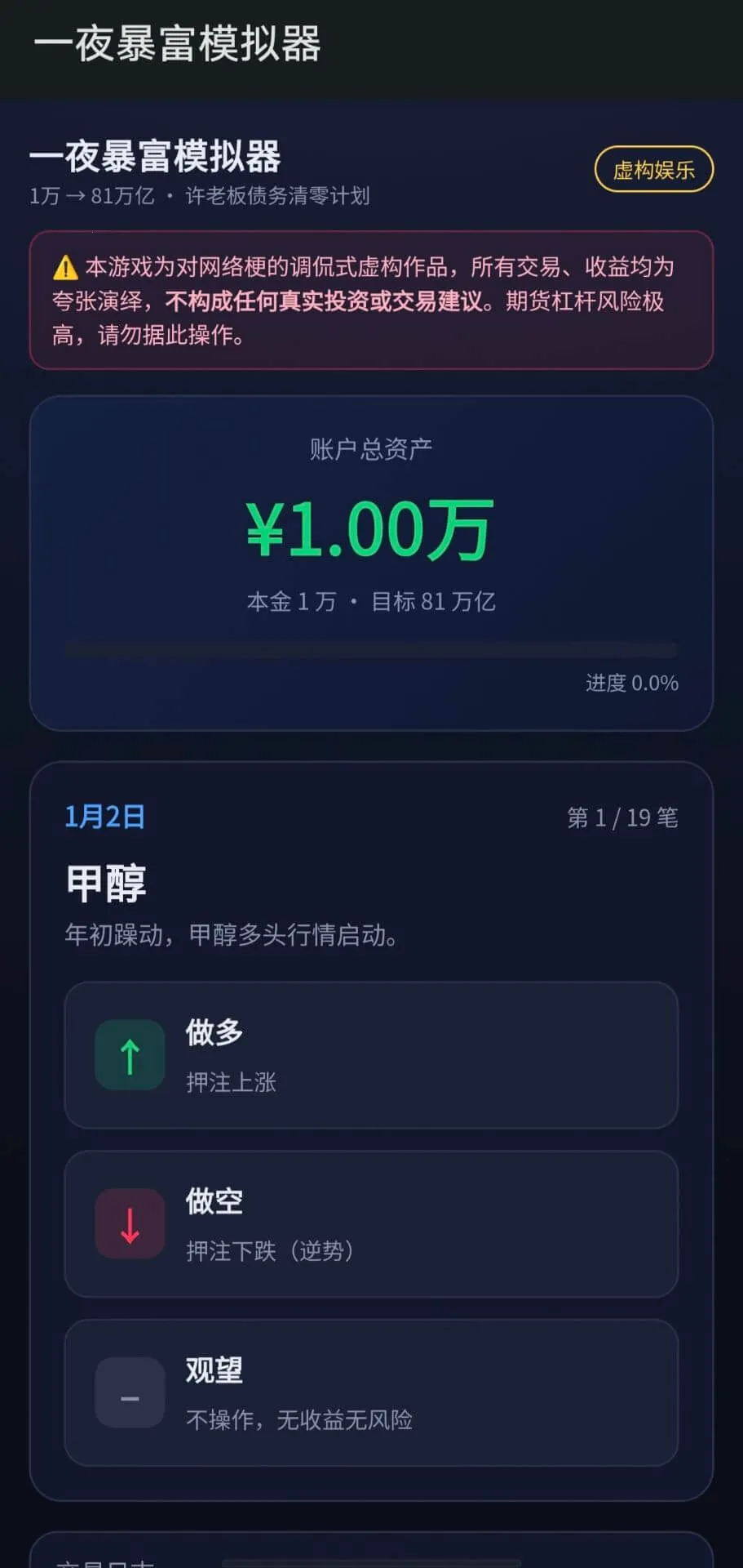 һҹ����ģ���������ֻ���v1.0 ��׿��