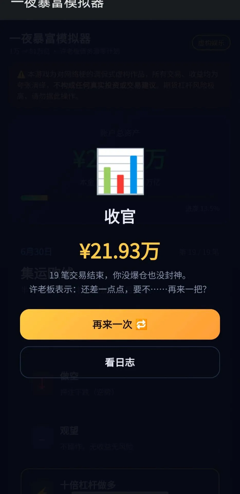 һҹ����ģ���������ֻ���v1.0 ��׿��