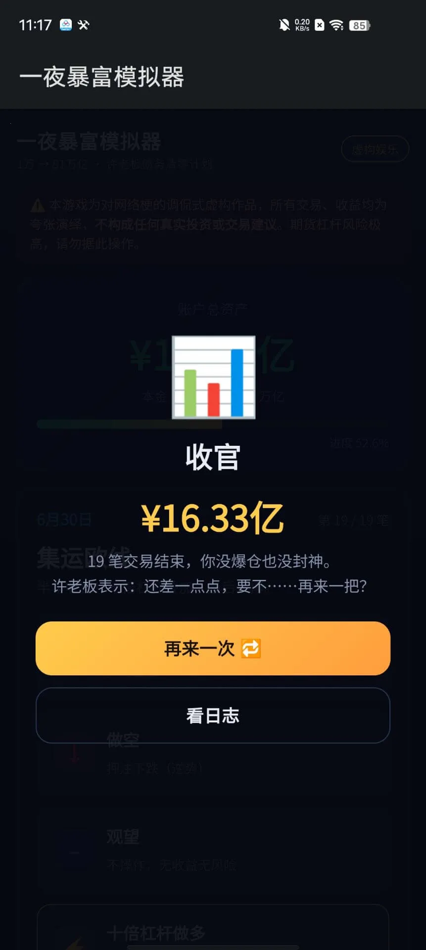 һҹ����ģ���������ֻ���v1.0 ��׿��