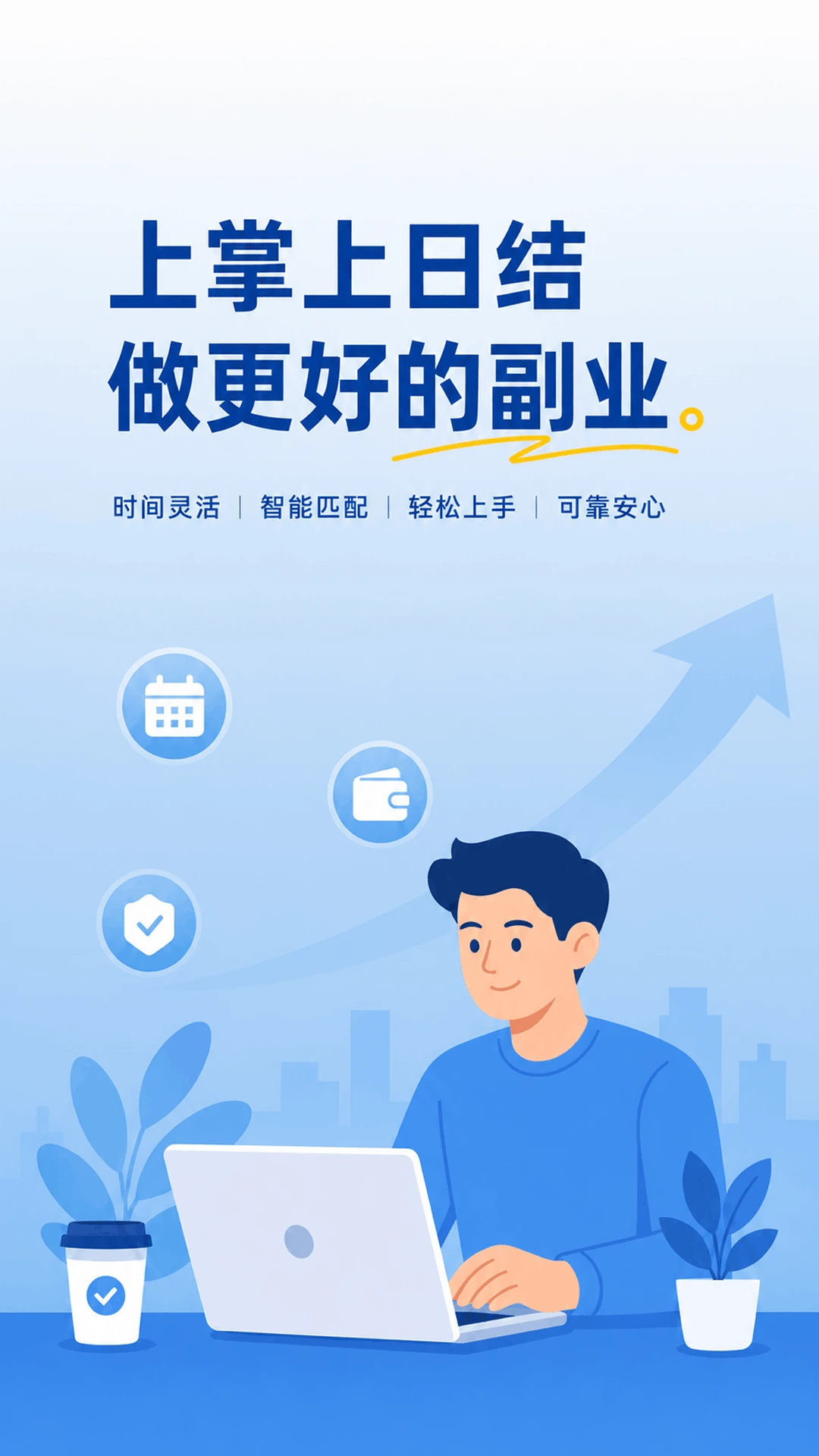 �����ս�(��ְ��Ϣƽ̨)v1.4.6 �ٷ�����