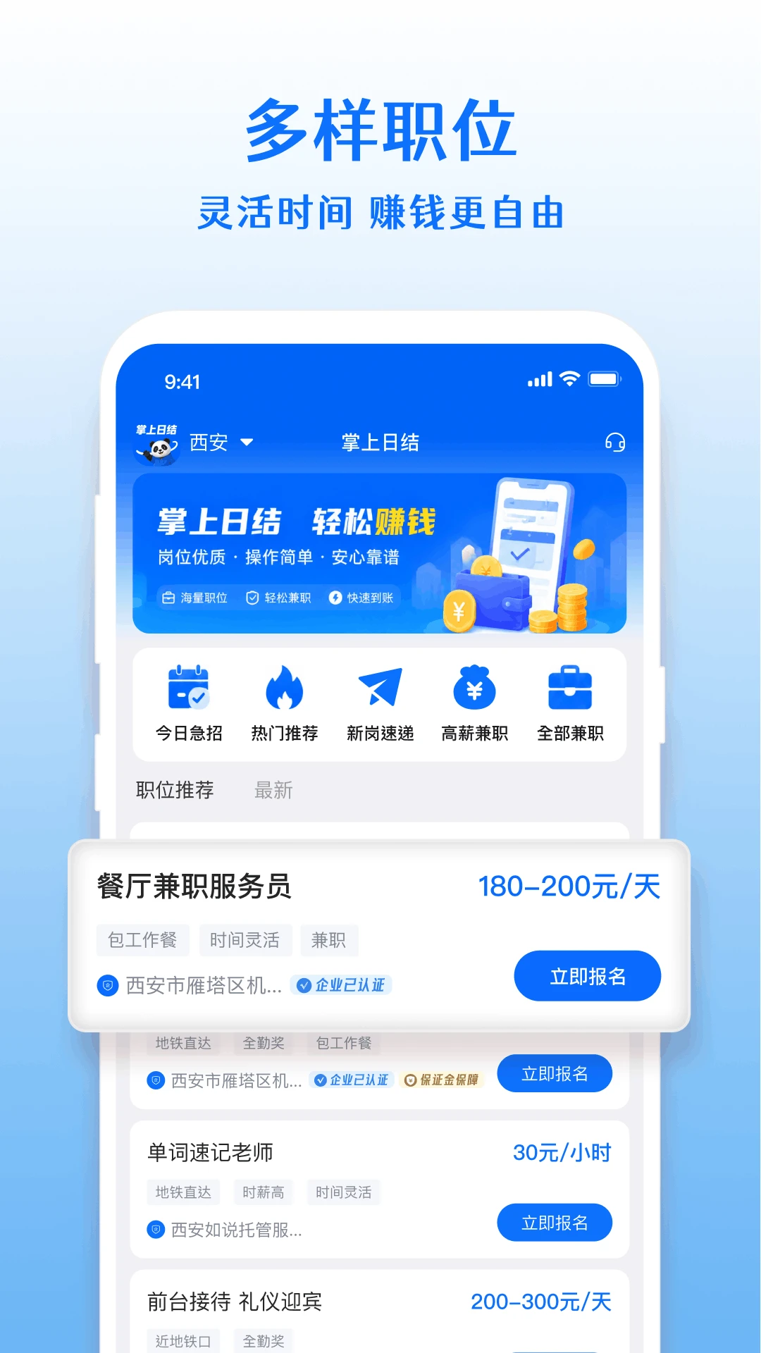 �����ս�(��ְ��Ϣƽ̨)v1.4.6 �ٷ�����