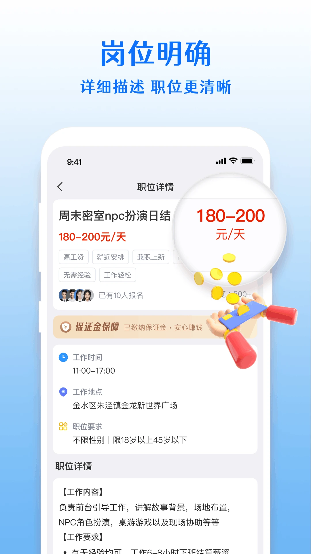 �����ս�(��ְ��Ϣƽ̨)v1.4.6 �ٷ�����