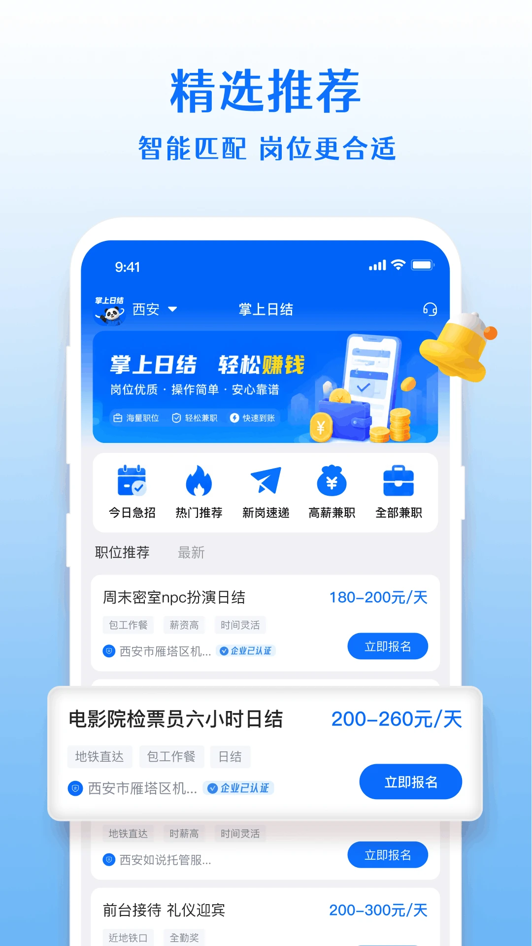 �����ս�(��ְ��Ϣƽ̨)v1.4.6 �ٷ�����