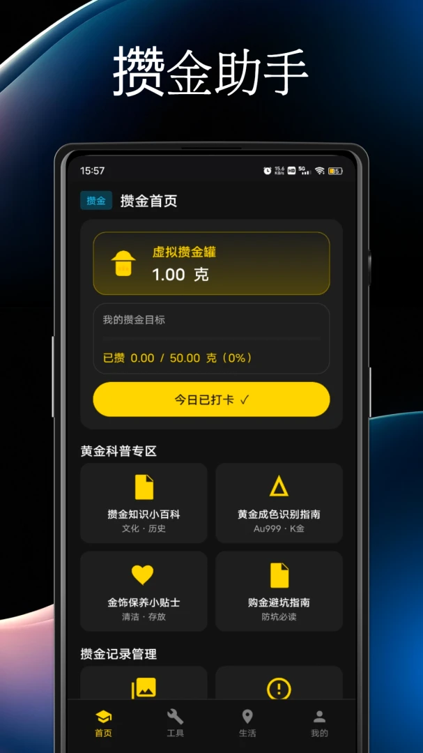 ������(�ƽ��ܽ𹤾�)v1.0.0 ��׿��