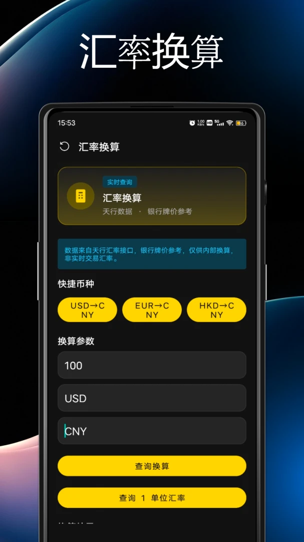 ������(�ƽ��ܽ𹤾�)v1.0.0 ��׿��