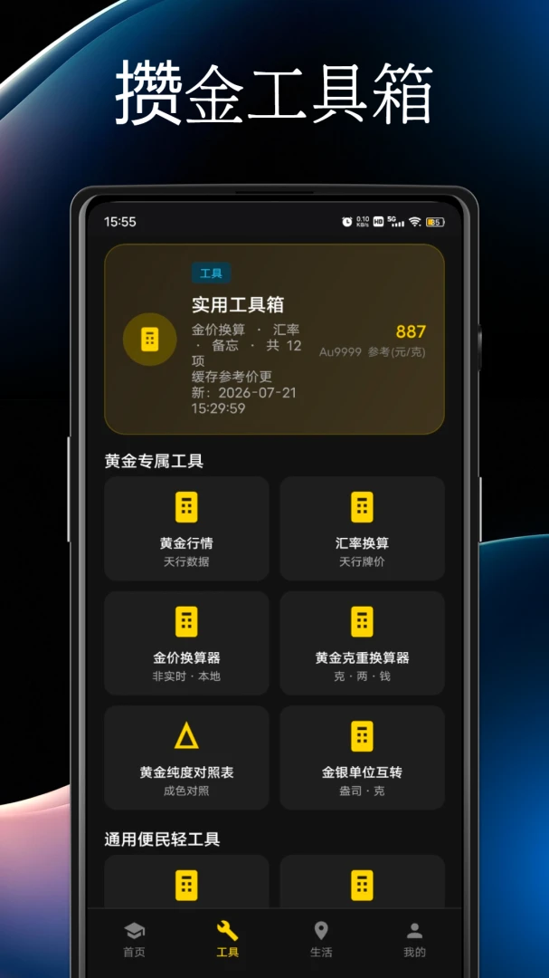 ������(�ƽ��ܽ𹤾�)v1.0.0 ��׿��