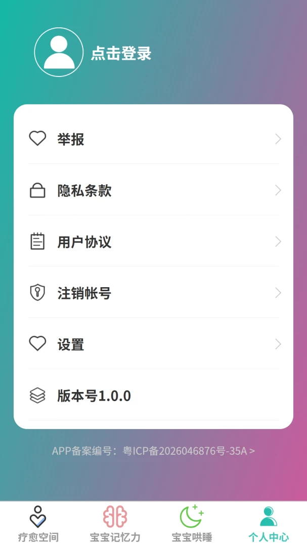 �氲ĸӤ����(ĸӤ������̹���)v1.0.0 ��Ѱ�