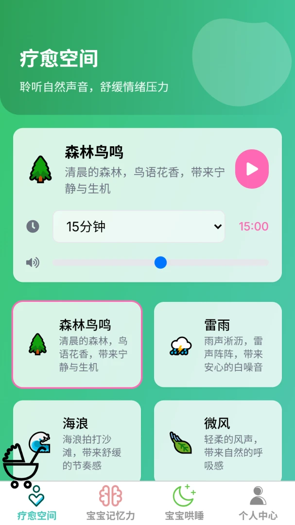 �氲ĸӤ����(ĸӤ������̹���)v1.0.0 ��Ѱ�