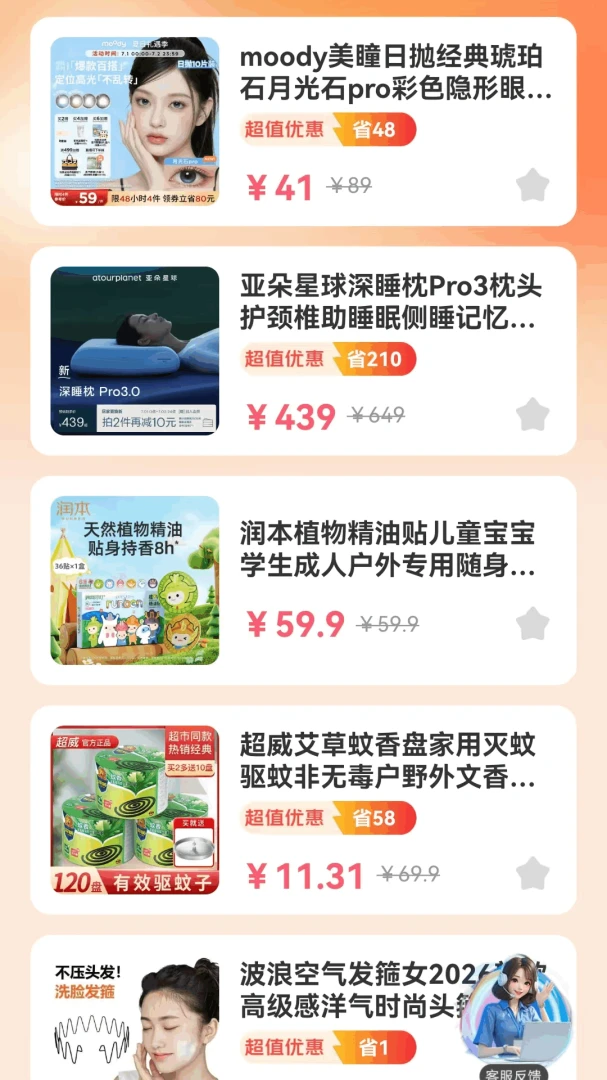 �������Ż��̳������ֻ���v1.0.1.DF ��׿��